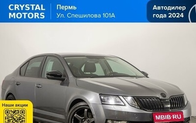 Skoda Octavia, 2018 год, 2 409 000 рублей, 1 фотография