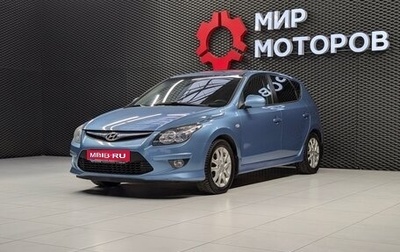 Hyundai i30 I, 2011 год, 645 000 рублей, 1 фотография