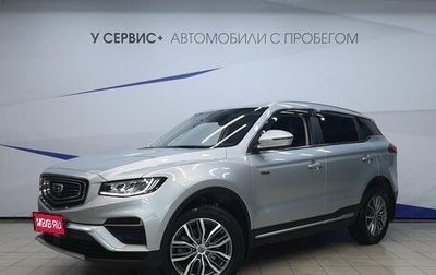 Geely Atlas, 2021 год, 1 890 000 рублей, 1 фотография