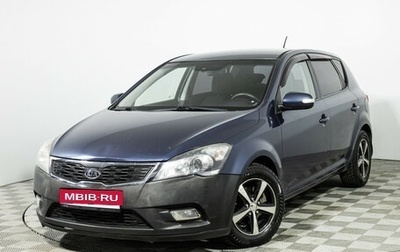 KIA cee'd I рестайлинг, 2011 год, 639 898 рублей, 1 фотография