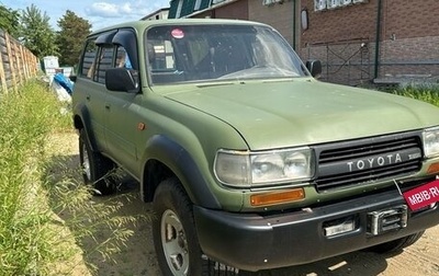 Toyota Land Cruiser 80 рестайлинг, 1997 год, 1 695 000 рублей, 1 фотография