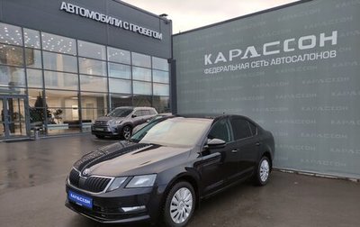 Skoda Octavia, 2018 год, 1 408 000 рублей, 1 фотография