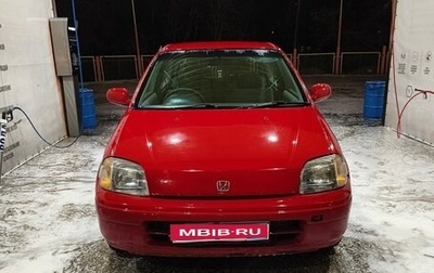 Honda Logo, 1997 год, 139 000 рублей, 1 фотография