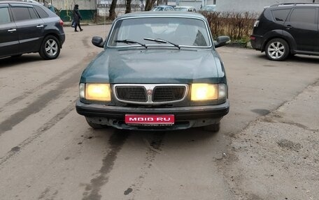 ГАЗ 3110 «Волга», 1998 год, 85 000 рублей, 1 фотография