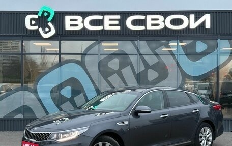 KIA Optima IV, 2016 год, 1 653 000 рублей, 1 фотография