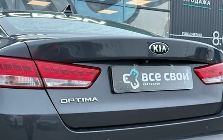 KIA Optima IV, 2016 год, 1 653 000 рублей, 11 фотография