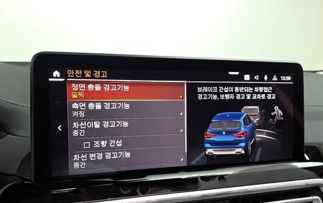 BMW X3, 2022 год, 5 690 000 рублей, 17 фотография