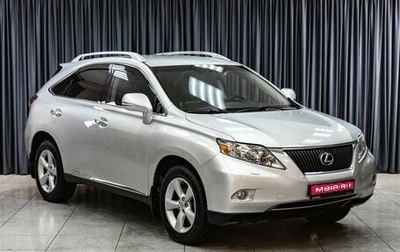 Lexus RX III, 2010 год, 1 859 000 рублей, 1 фотография