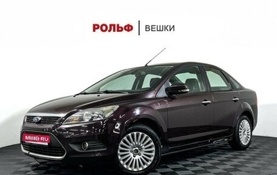 Ford Focus II рестайлинг, 2010 год, 697 000 рублей, 1 фотография