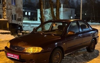 KIA Spectra II (LD), 2006 год, 215 000 рублей, 1 фотография