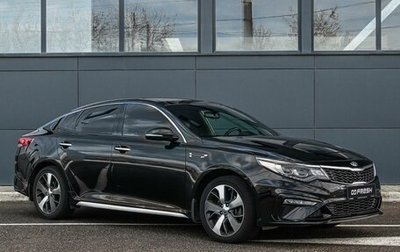 KIA Optima IV, 2020 год, 2 099 000 рублей, 1 фотография