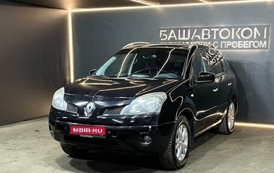 Renault Koleos I рестайлинг 2, 2008 год, 709 000 рублей, 1 фотография
