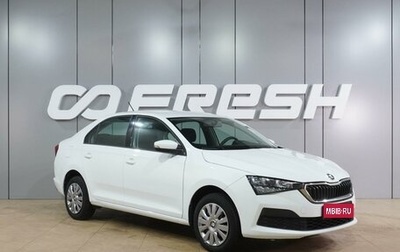 Skoda Rapid II, 2020 год, 1 649 000 рублей, 1 фотография
