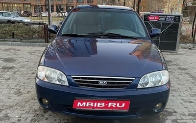 KIA Spectra II (LD), 2006 год, 350 000 рублей, 1 фотография