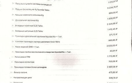 Hyundai Getz I рестайлинг, 2008 год, 430 000 рублей, 5 фотография