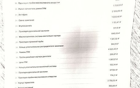 Hyundai Getz I рестайлинг, 2008 год, 430 000 рублей, 3 фотография