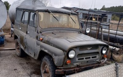 ЛуАЗ 469, 1984 год, 90 000 рублей, 1 фотография