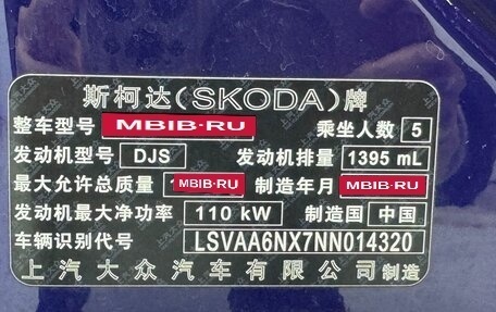 Skoda Octavia IV, 2022 год, 2 100 190 рублей, 20 фотография