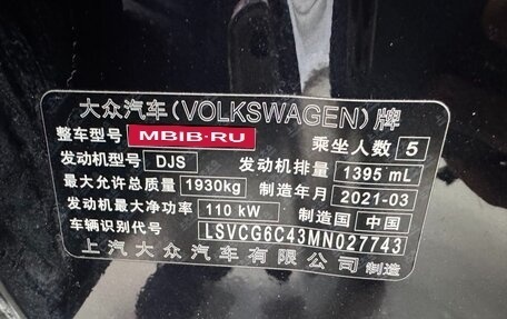 Volkswagen Passat B8 рестайлинг, 2021 год, 1 800 190 рублей, 23 фотография