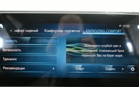 Mercedes-Benz GLS, 2024 год, 17 000 000 рублей, 27 фотография