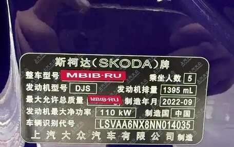 Skoda Octavia IV, 2022 год, 2 160 000 рублей, 22 фотография