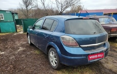 Opel Astra H, 2007 год, 405 000 рублей, 1 фотография