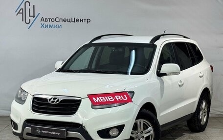 Hyundai Santa Fe III рестайлинг, 2012 год, 1 049 800 рублей, 1 фотография