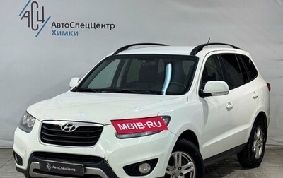 Hyundai Santa Fe III рестайлинг, 2012 год, 1 049 800 рублей, 1 фотография