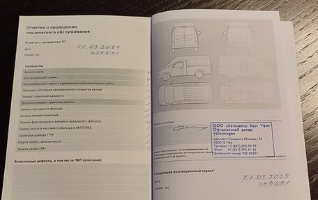 Volkswagen Amarok I рестайлинг, 2020 год, 5 450 000 рублей, 29 фотография