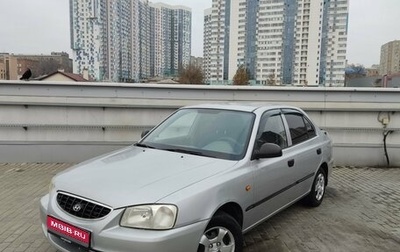 Hyundai Accent II, 2005 год, 390 000 рублей, 1 фотография