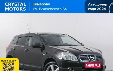 Nissan Qashqai, 2008 год, 1 049 000 рублей, 2 фотография