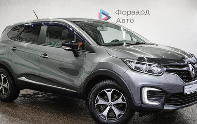 Renault Kaptur I рестайлинг, 2021 год, 1 570 000 рублей, 1 фотография