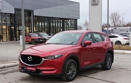 Mazda CX-5 II, 2020 год, 3 100 000 рублей, 1 фотография