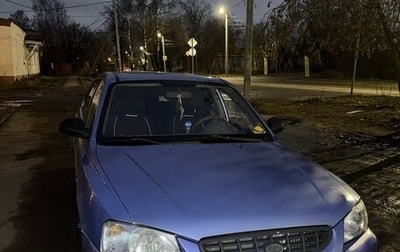 Hyundai Accent II, 2005 год, 280 000 рублей, 1 фотография