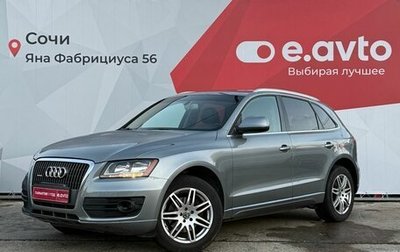 Audi Q5, 2010 год, 1 630 000 рублей, 1 фотография