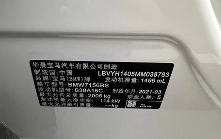 BMW X2, 2021 год, 2 416 000 рублей, 12 фотография