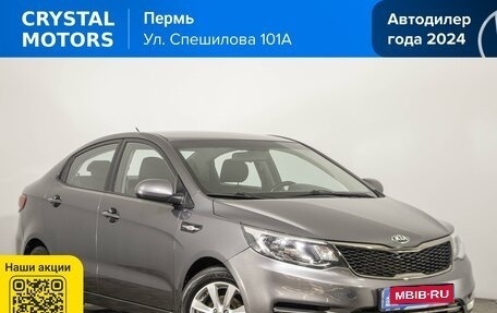 KIA Rio III рестайлинг, 2016 год, 1 299 000 рублей, 1 фотография