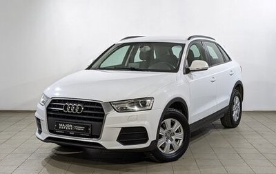 Audi Q3, 2015 год, 2 240 000 рублей, 1 фотография