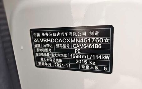 Mazda CX-5 II, 2021 год, 2 538 000 рублей, 12 фотография