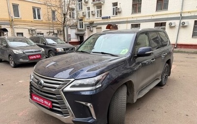 Lexus LX III, 2017 год, 7 000 000 рублей, 1 фотография