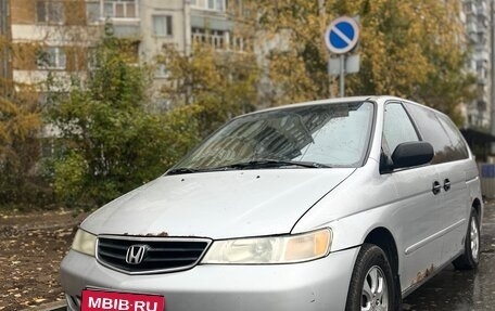 Honda Odyssey II, 2003 год, 499 000 рублей, 1 фотография