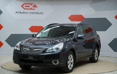 Subaru Outback IV рестайлинг, 2011 год, 1 450 000 рублей, 1 фотография