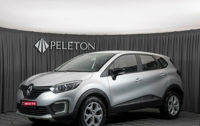 Renault Kaptur I рестайлинг, 2016 год, 1 370 000 рублей, 1 фотография