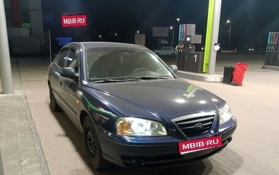 Hyundai Elantra III, 2005 год, 240 000 рублей, 1 фотография