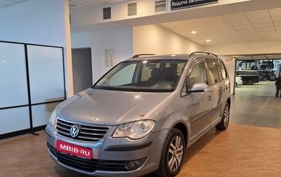 Volkswagen Touran III, 2007 год, 610 000 рублей, 1 фотография