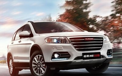 Haval H6, 2019 год, 2 200 000 рублей, 1 фотография