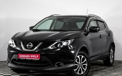 Nissan Qashqai, 2016 год, 1 499 000 рублей, 1 фотография