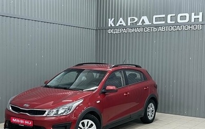 KIA Rio IV, 2018 год, 1 320 000 рублей, 1 фотография