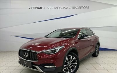 Infiniti QX30, 2017 год, 2 450 000 рублей, 1 фотография