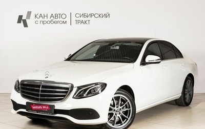 Mercedes-Benz E-Класс, 2018 год, 2 690 300 рублей, 1 фотография